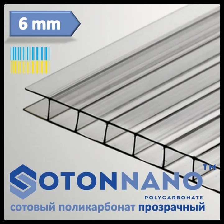 Поликарбонат сотовый 8 мм Soton Nano Бронзовый — изображение 3