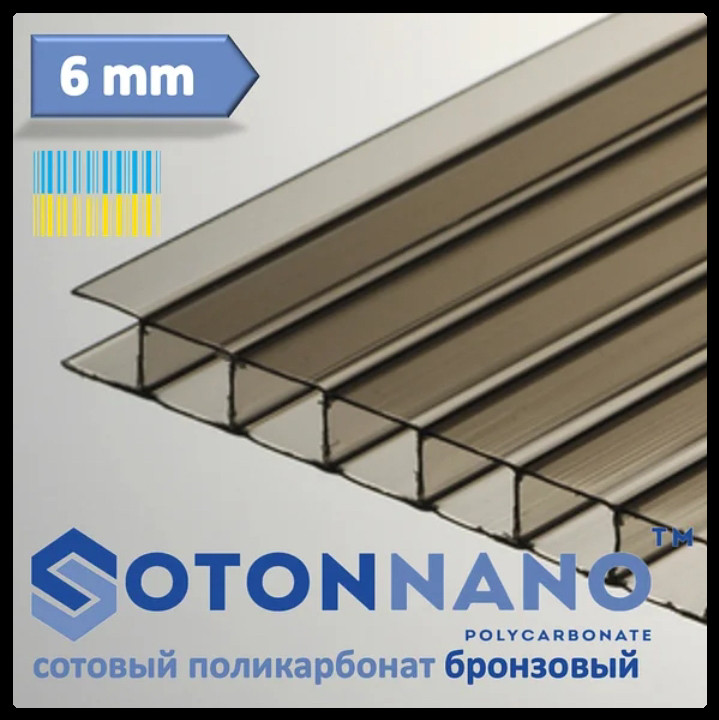 Поликарбонат сотовый 8 мм Soton Nano Бронзовый — изображение 7