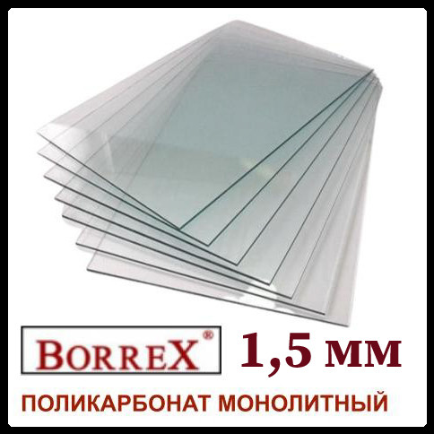 Монолитный Поликарбонат 1 мм ТМ — BORREX ( прозрачный ) — изображение 2