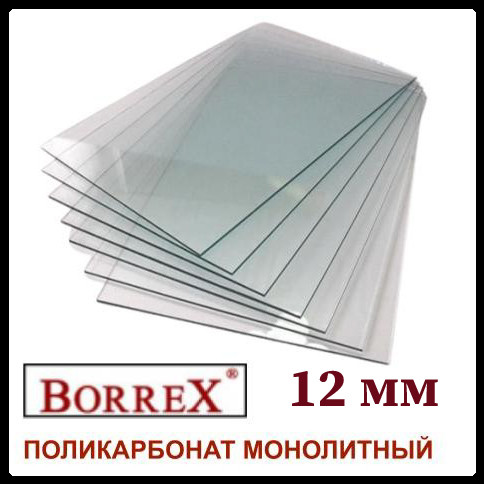 Монолитный Поликарбонат 1 мм ТМ — BORREX ( прозрачный ) — изображение 10