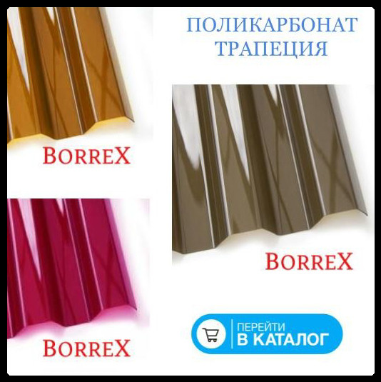 Профилированный поликарбонат Трапеция Т-20 ( под заказ ) — изображение 2