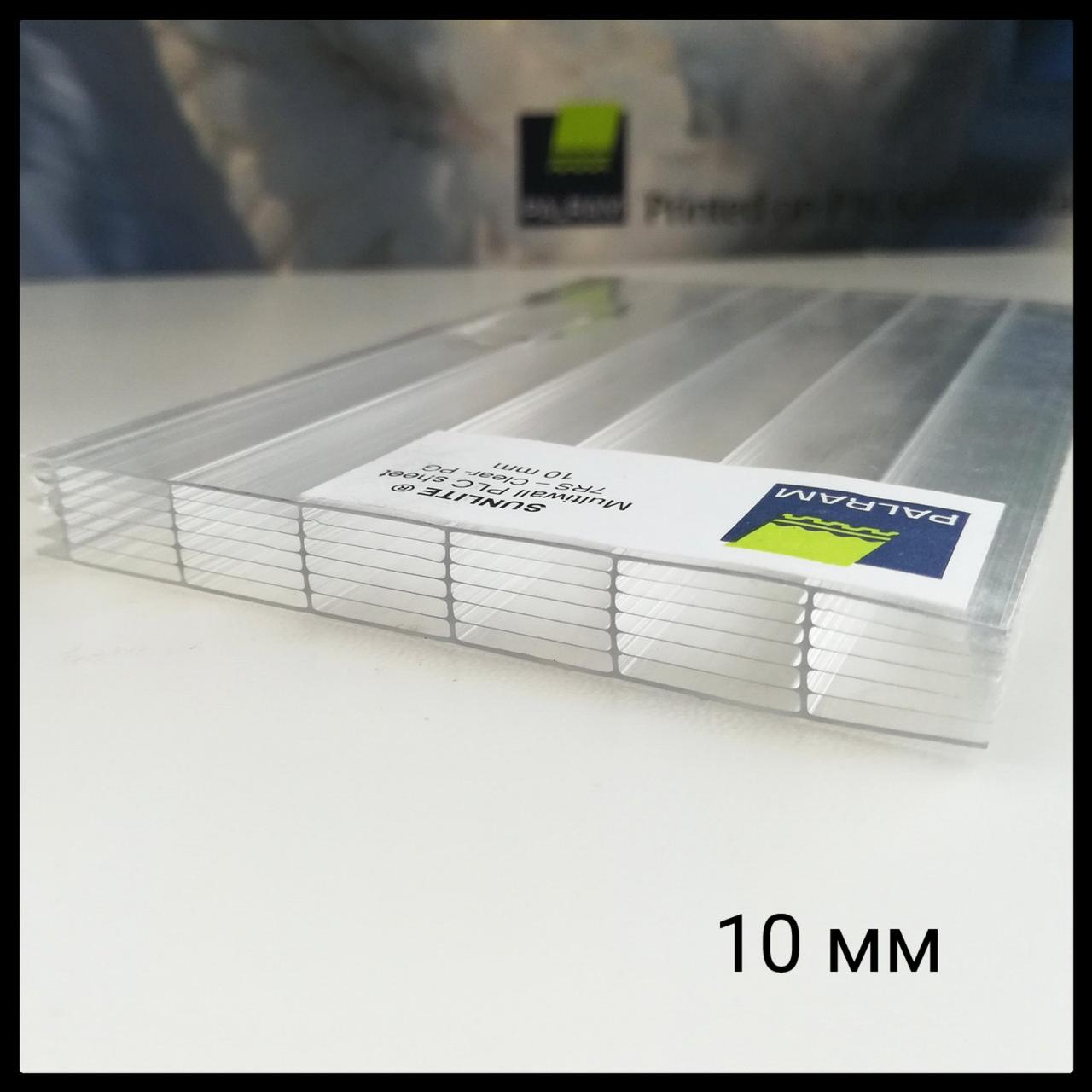 Сотовый поликарбонат Sunlite (Санлайт) 10 мм