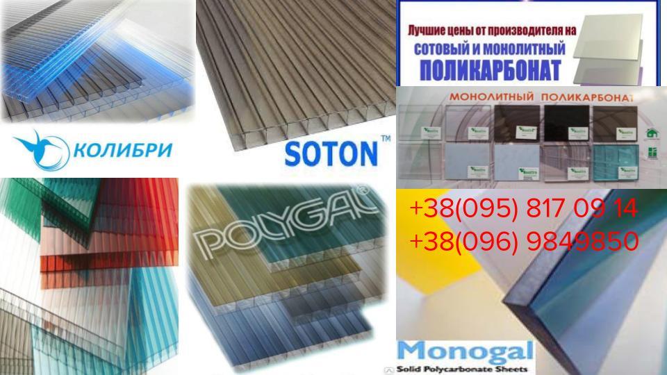 SOTON NANO — полікарбонат стільниковий 8 мм бронзовий лист (2,1 м х 6 м) — изображение 9