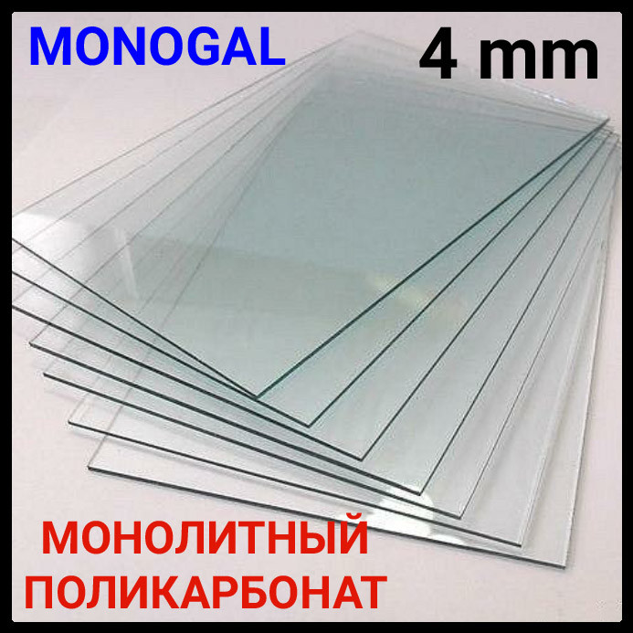 Монолітний полікарбонат прозорий 4 мм ® POLYGAL — изображение 10