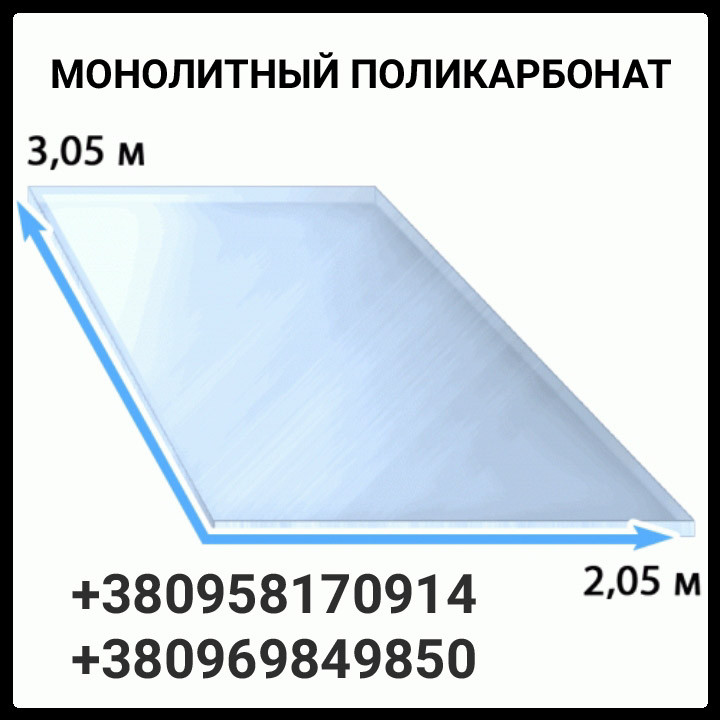 Полікарбонат Монолітний 5 мм ® POLYGAL — изображение 4
