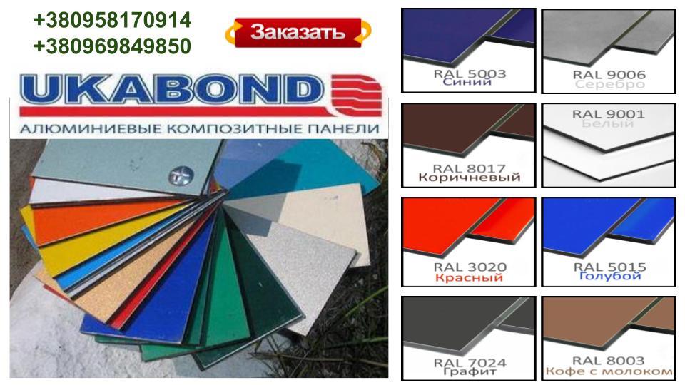 Алюмінієві композитні панелі RAL 5015 • 3 mm — изображение 3