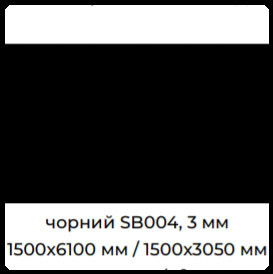 Інтер'єрні композитні панелі ТМ — Signbond 3 мм SB-004 Чорний — изображение 6