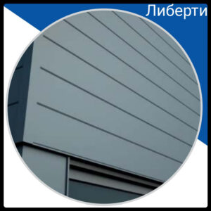 Фасадные панели "Либерти" Модуль Украина 0,5 мм Ral 7024