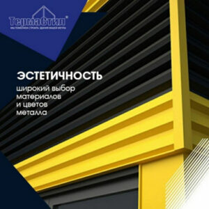 Фасадные панели "Оригинал" РЕ 9003 белый глянец, 0.7 мм, Корея UnionSteel
