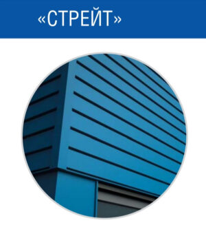 Фасадные панели — Стрейт | PE 0,5 | RAL 3005