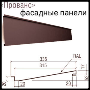 Фасадные панели - Прованс 0,5 мм PE | RAL 8004