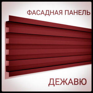 Фасадная панель — Дежавю | 0,5 мм | PE | RAL 3005